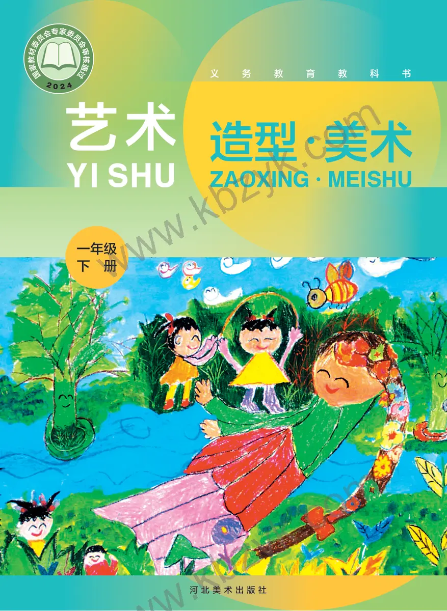 冀美版一年级美术下册
