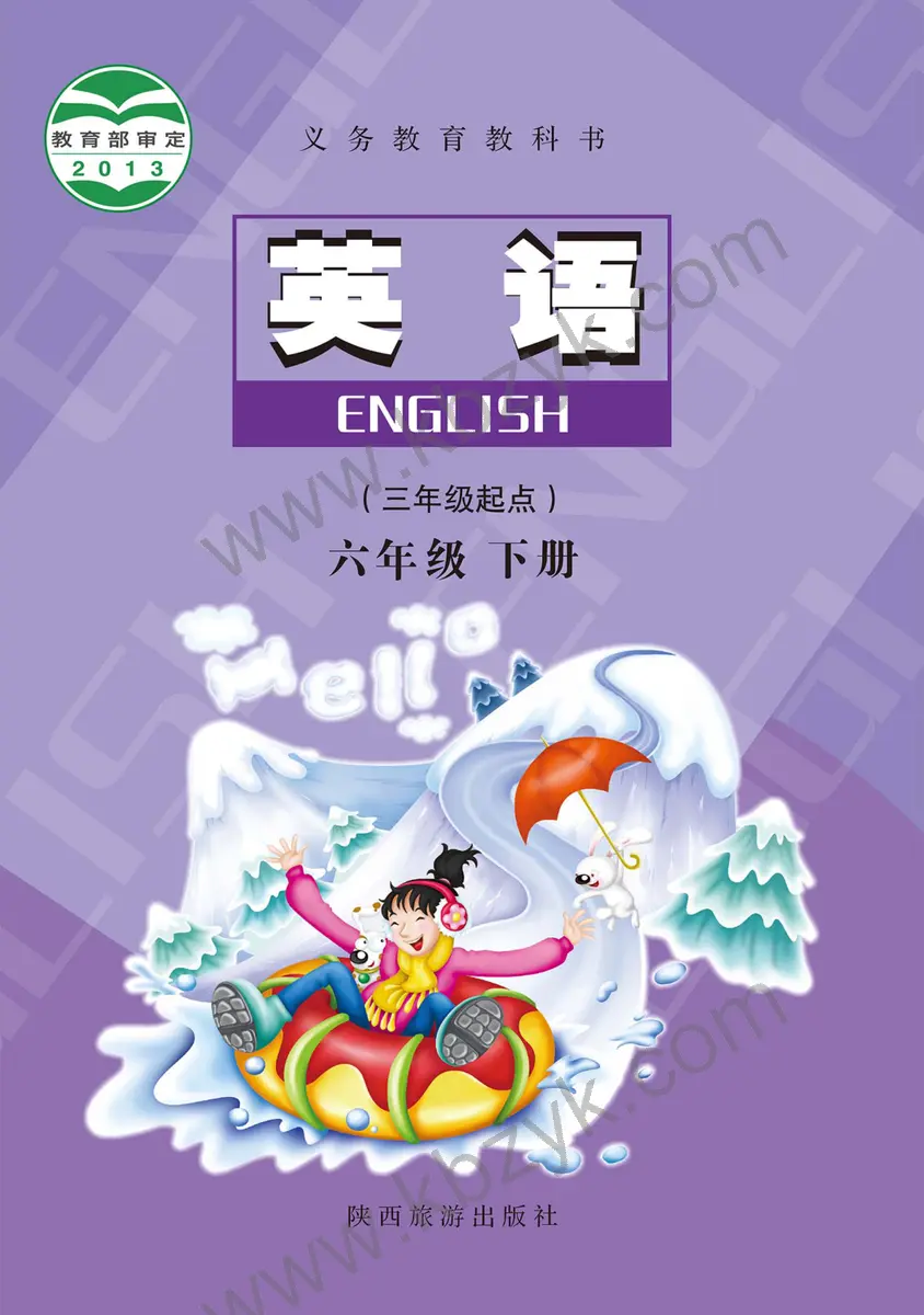 陕旅版六年级英语下册