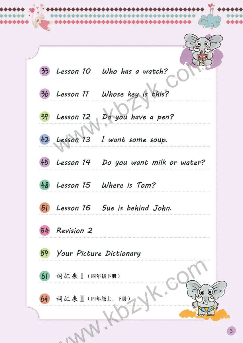 接力版四年级英语下册