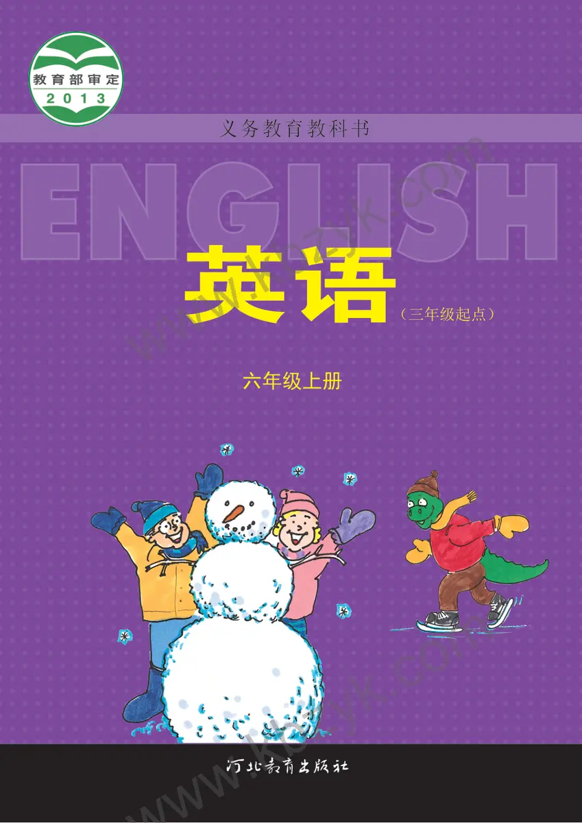 冀教版六年级英语上册