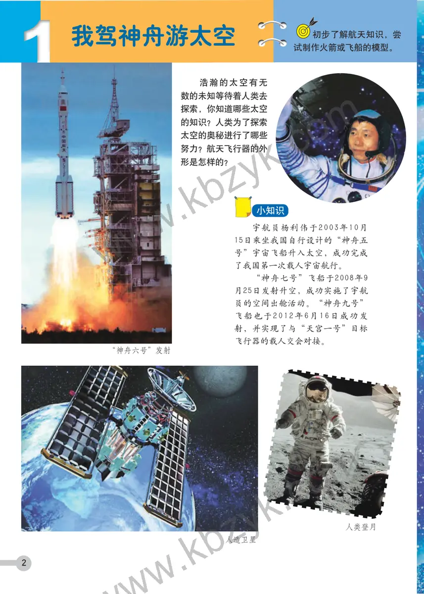 浙人美版三年级美术上册