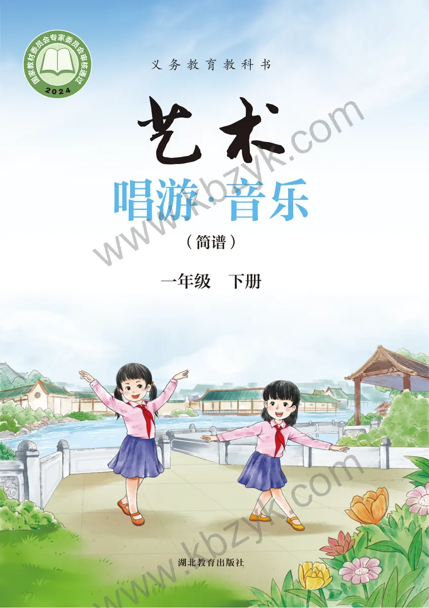 鄂教版一年级音乐下册