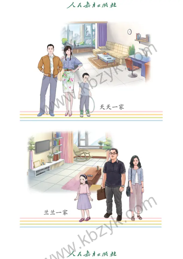 人教版一年级信息技术全一册