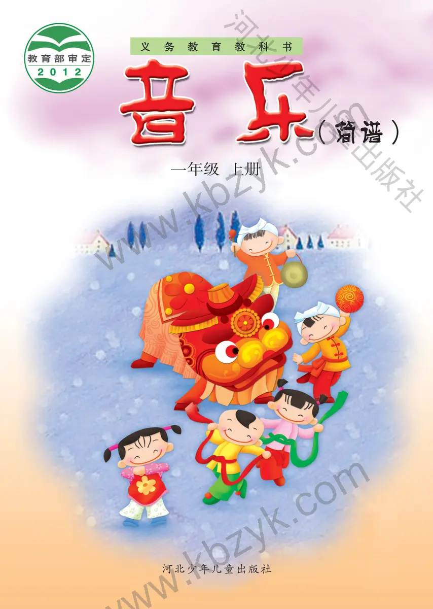 冀少版一年级音乐上册