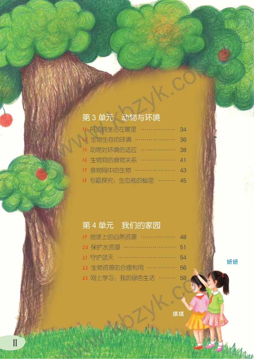 粤教版六年级科学下册