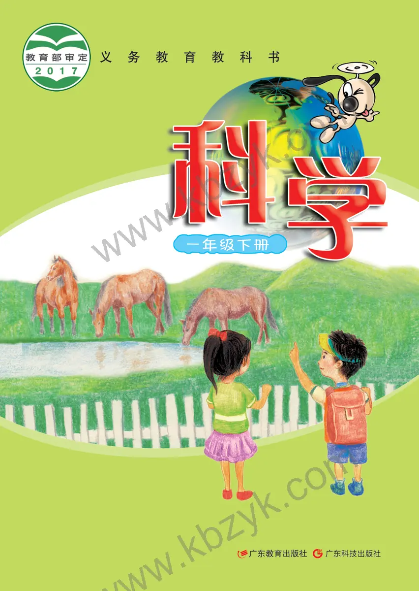 粤教版一年级科学下册
