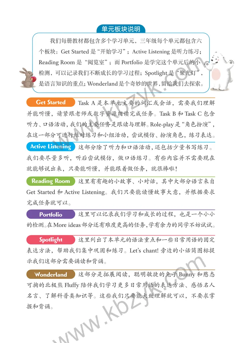 教科版三年级英语下册