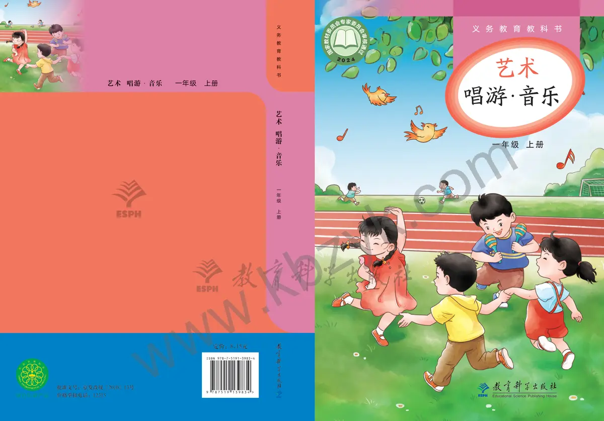 教科版一年级音乐上册
