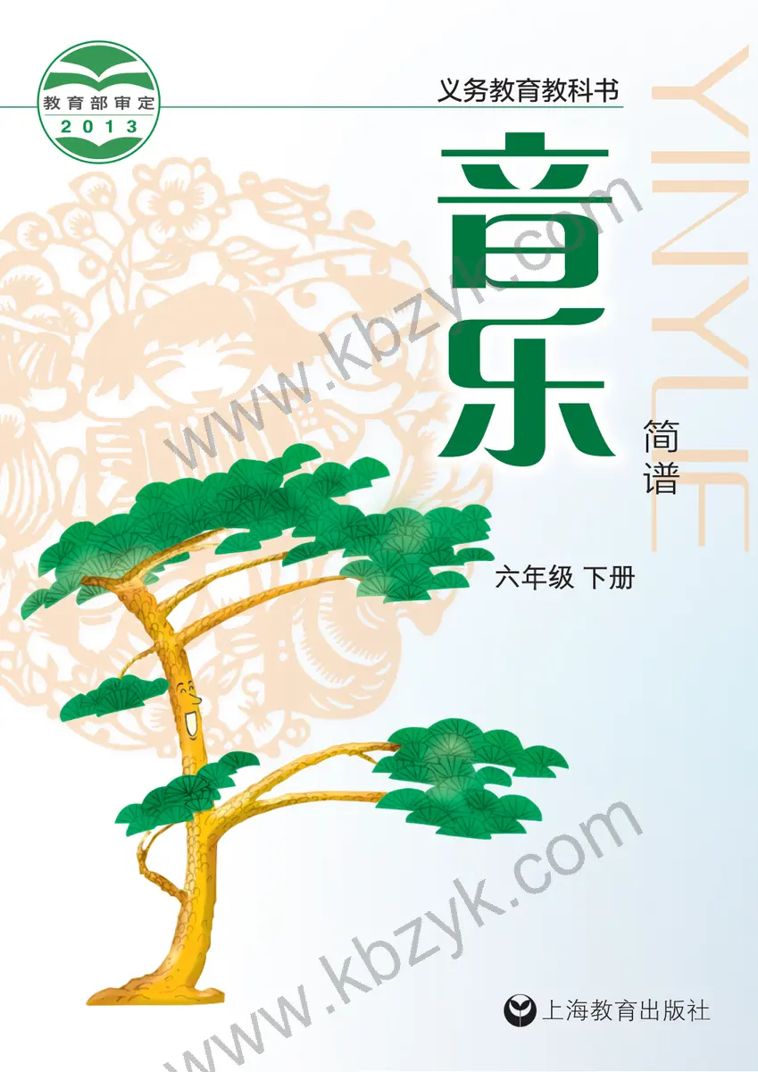 沪教版六年级音乐下册