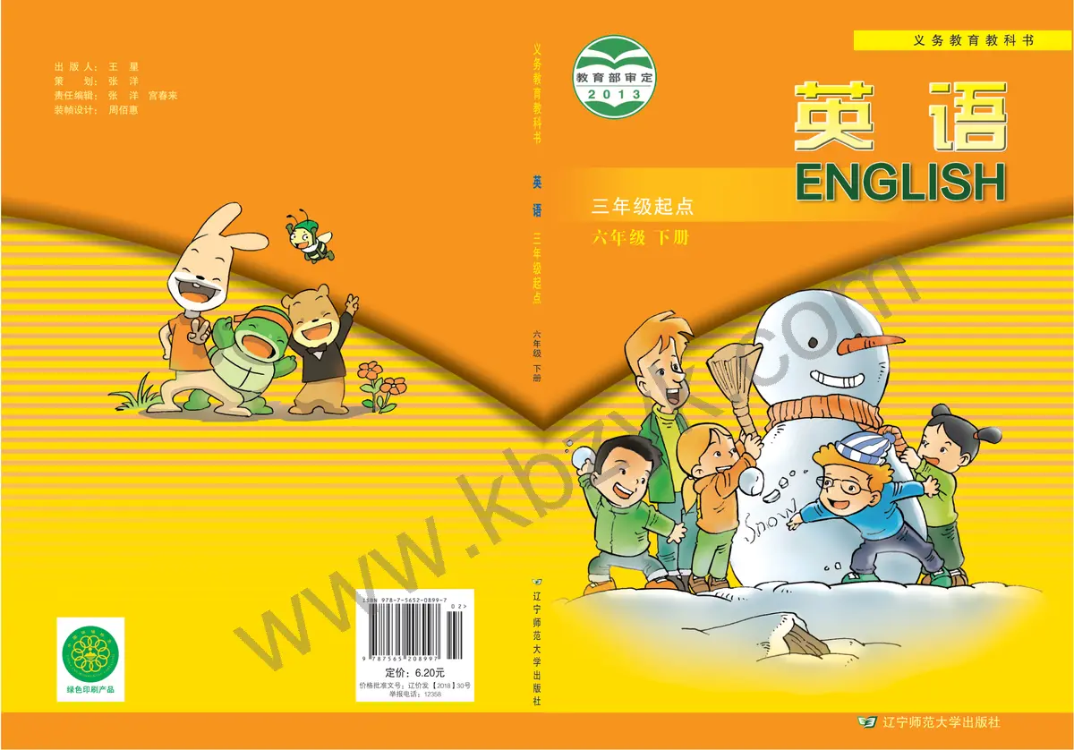 辽师大版六年级英语下册