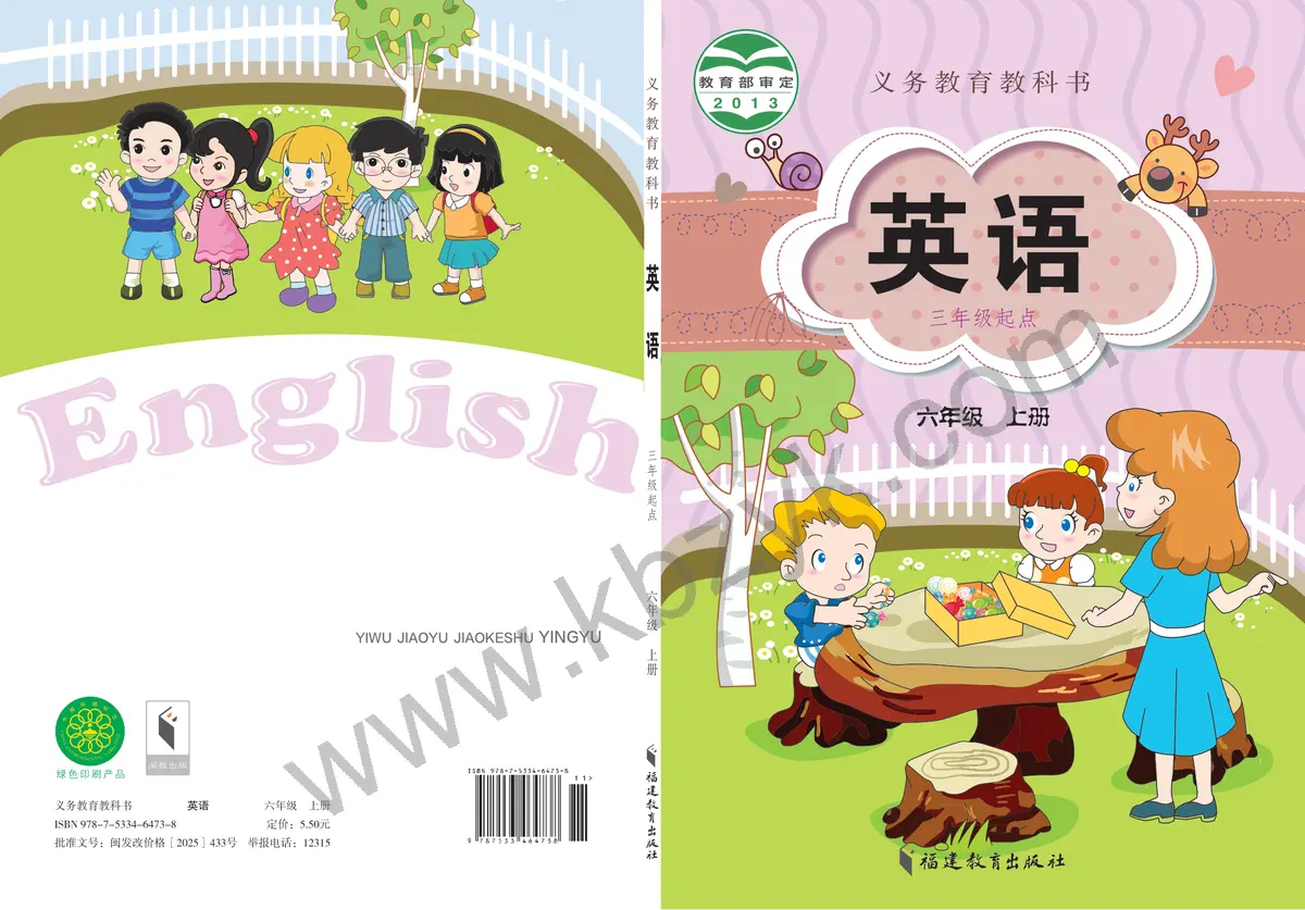 闽教版六年级英语上册