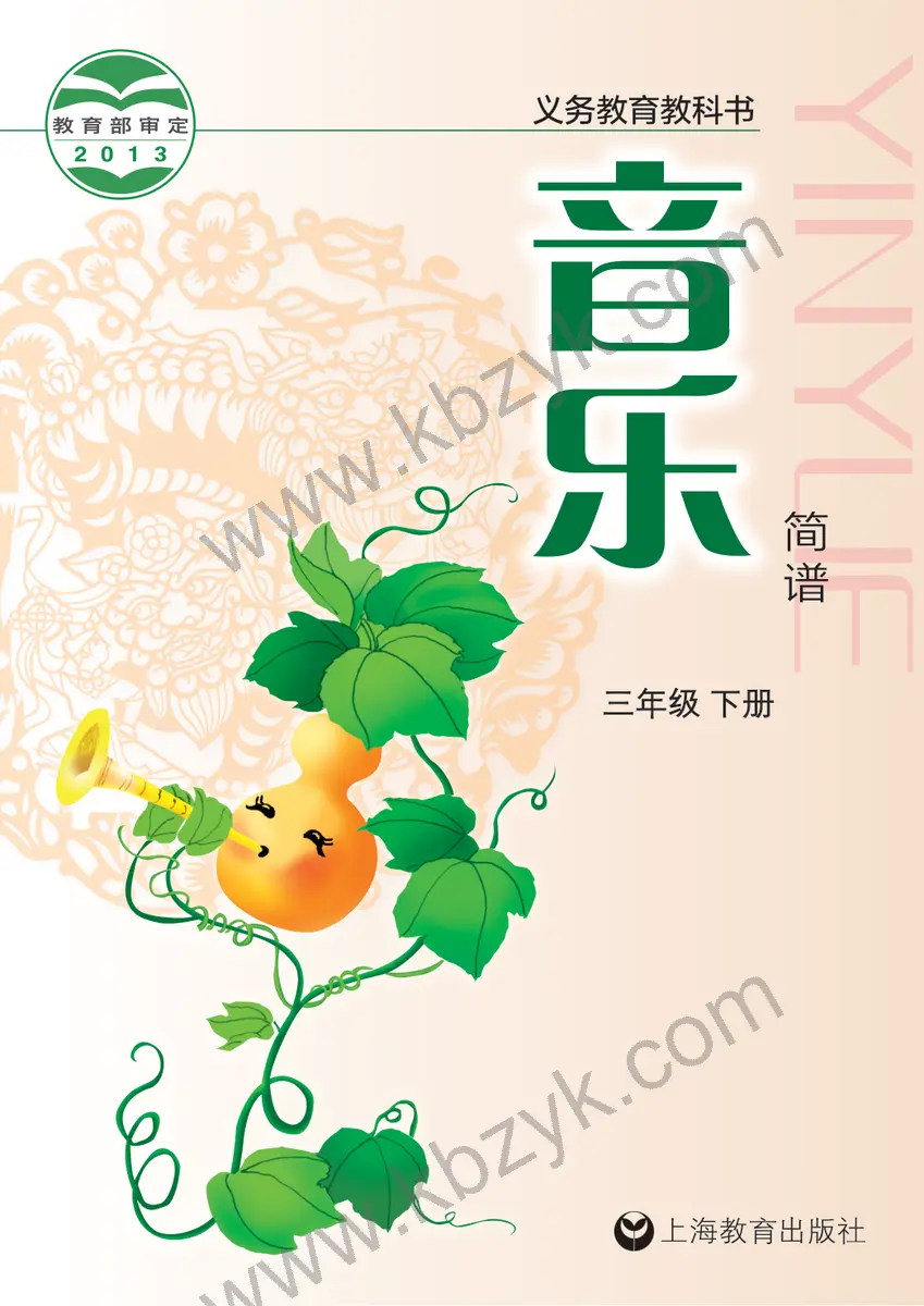 沪教版三年级音乐下册