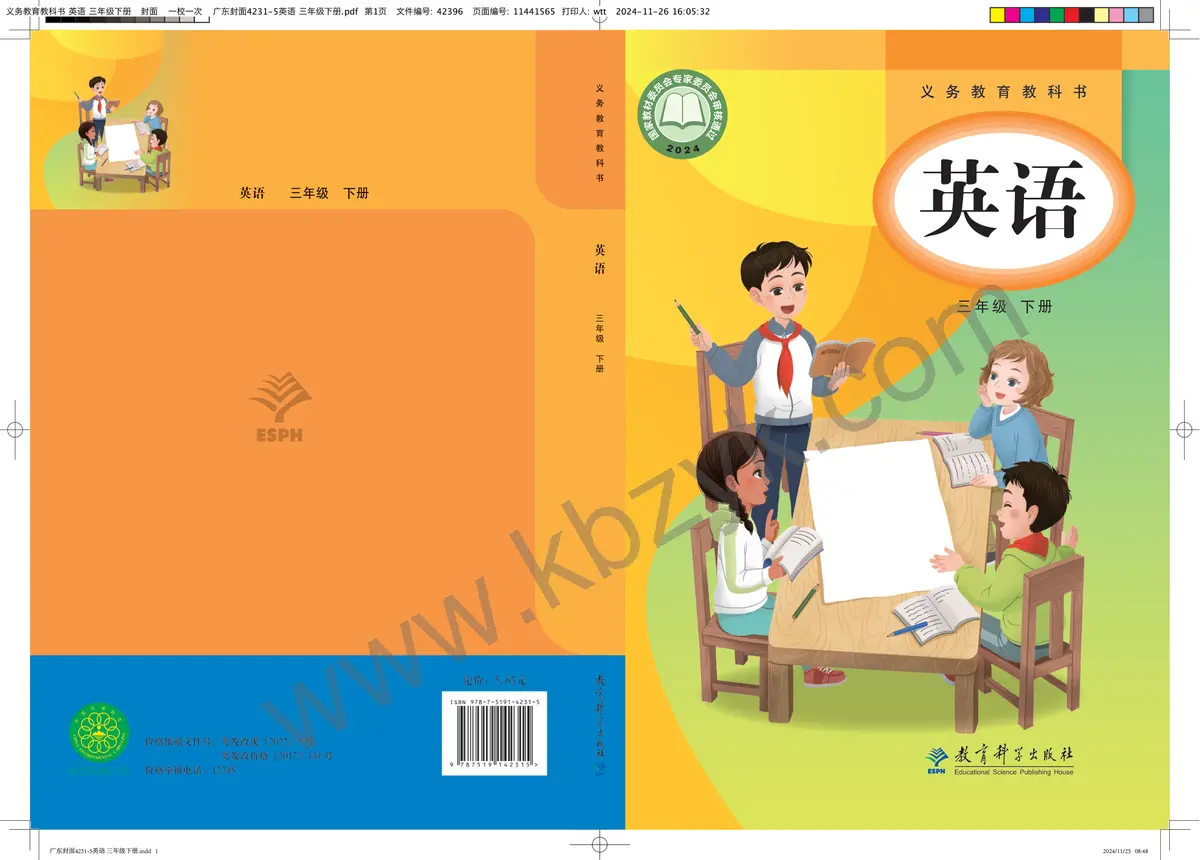 教科版三年级英语下册