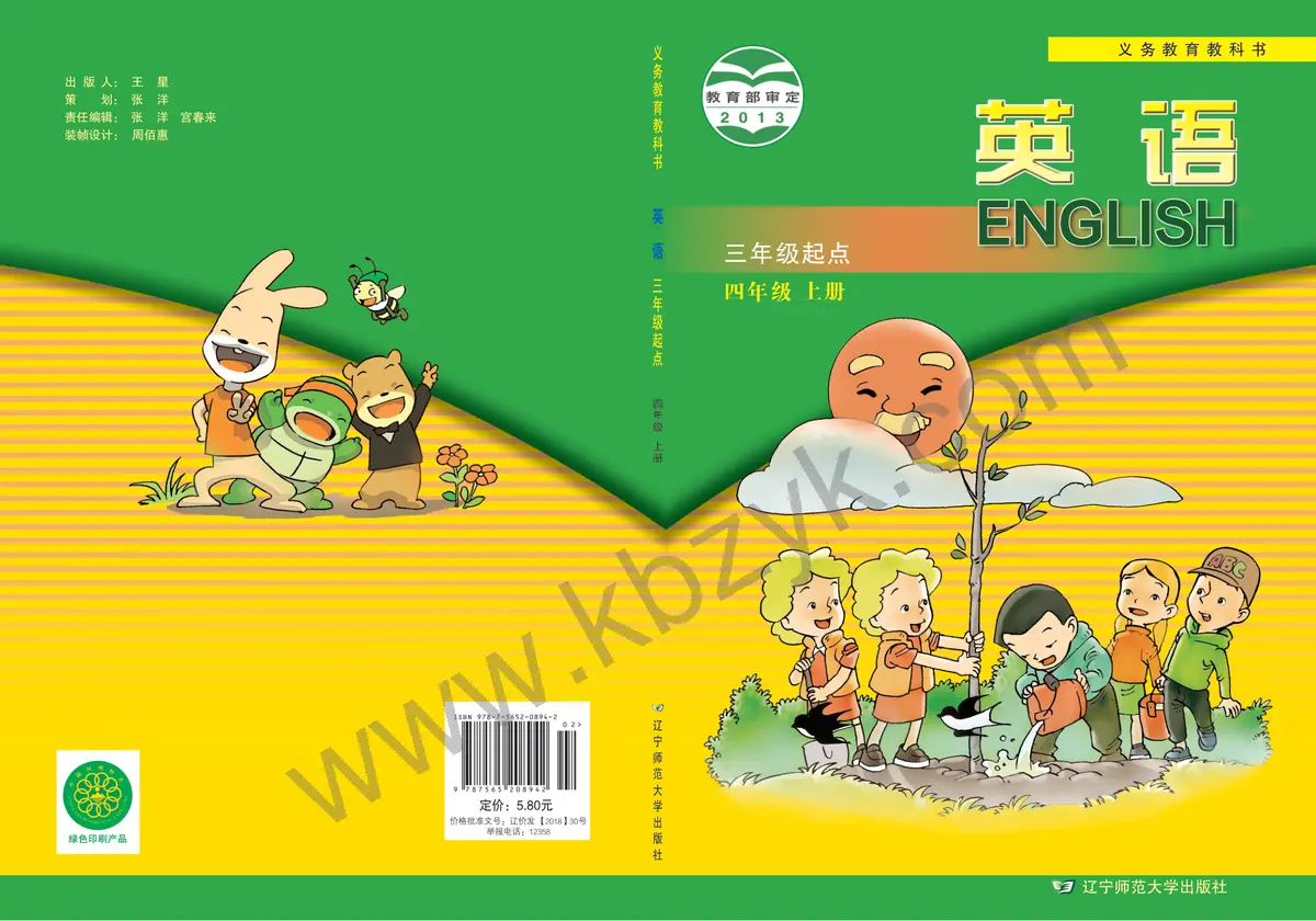 辽师大版四年级英语上册