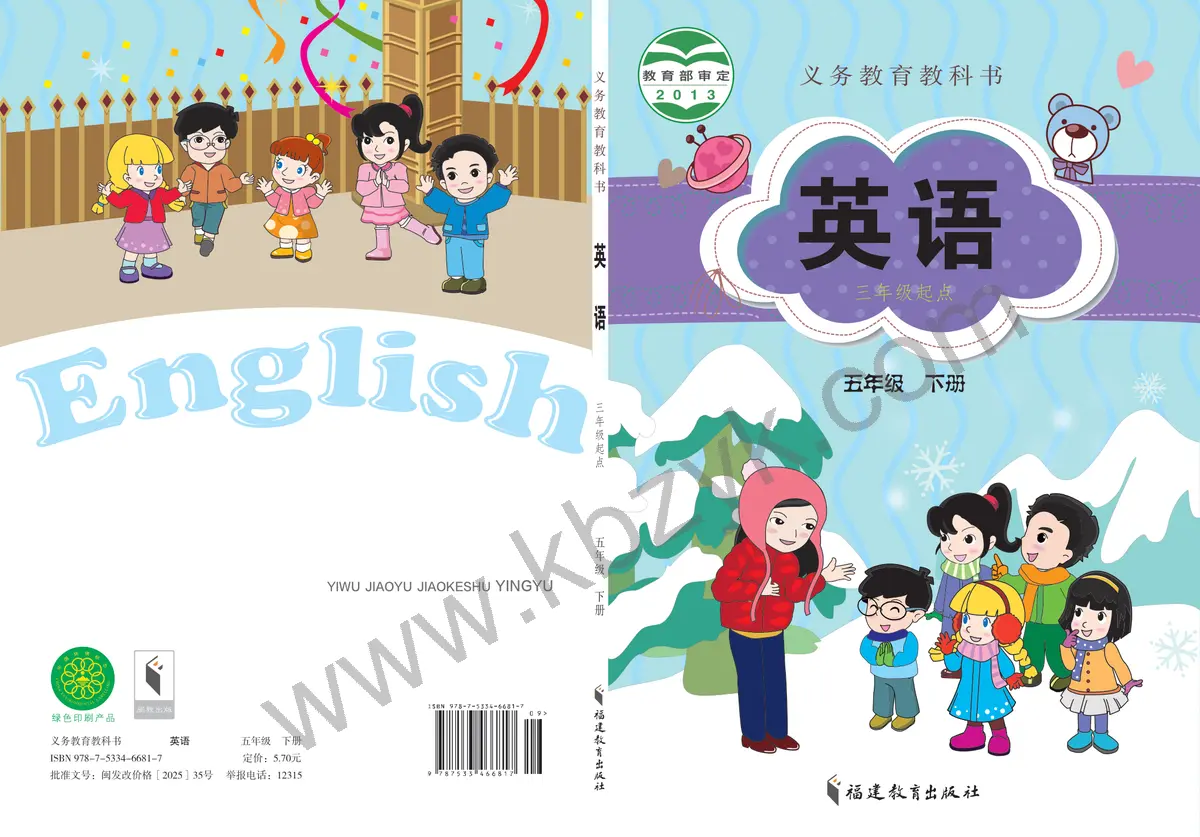 闽教版五年级英语下册