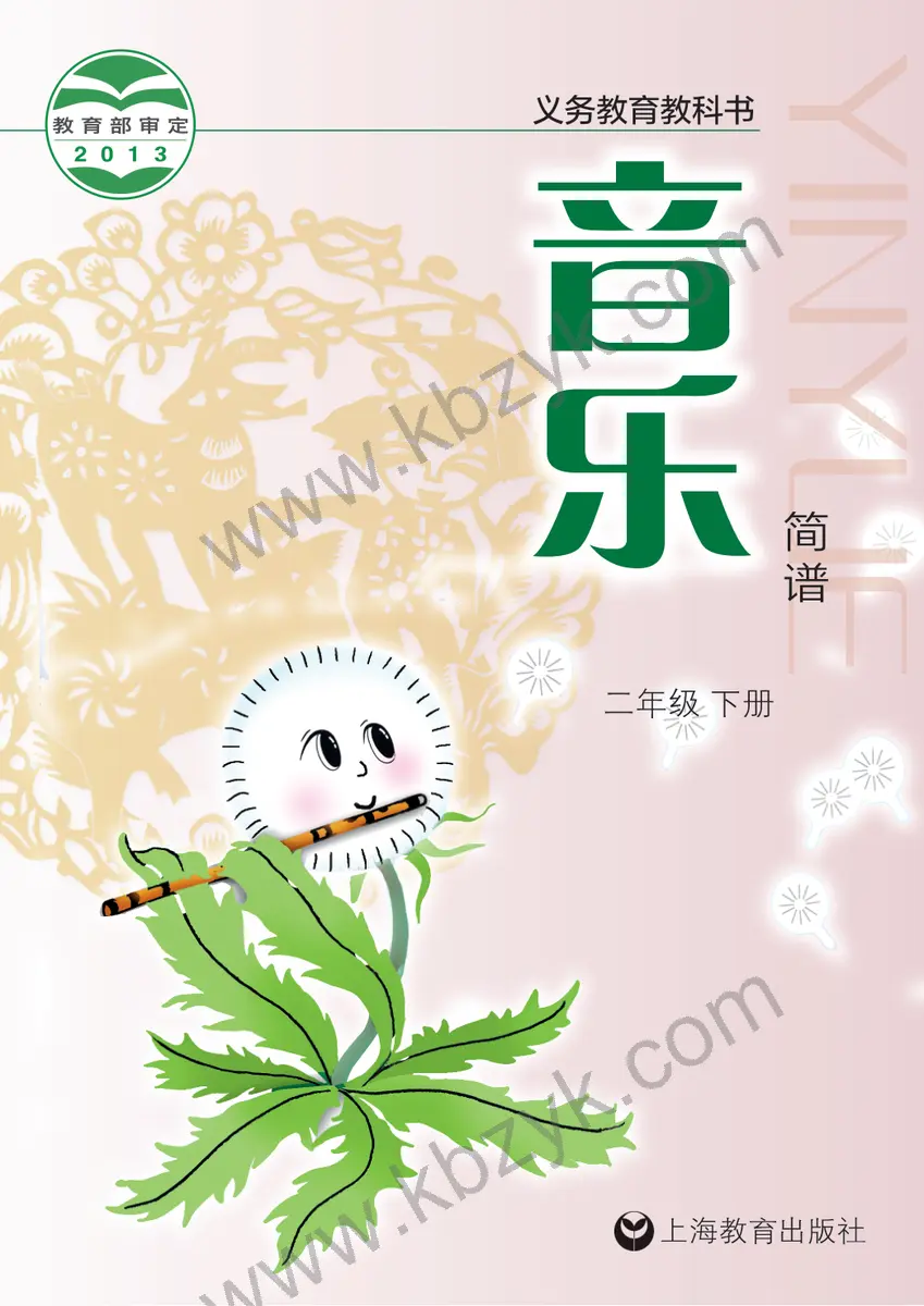 沪教版二年级音乐下册