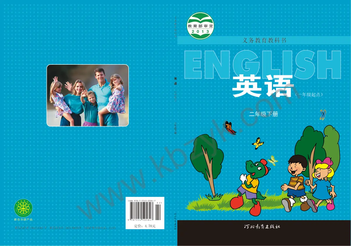 冀教版二年级英语下册