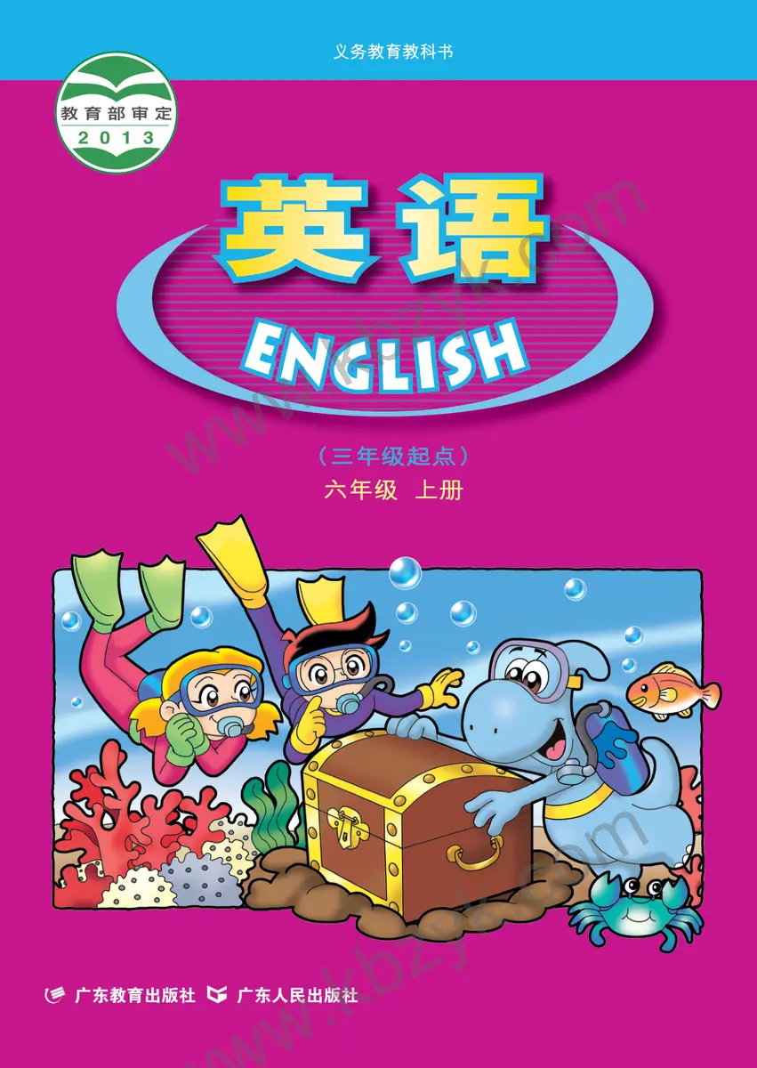 粤人版六年级英语上册