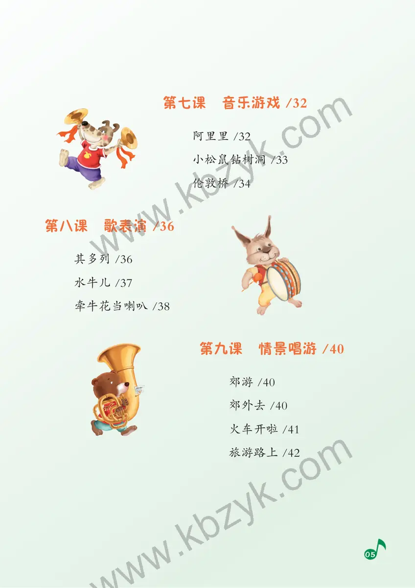 湘文艺版一年级音乐上册