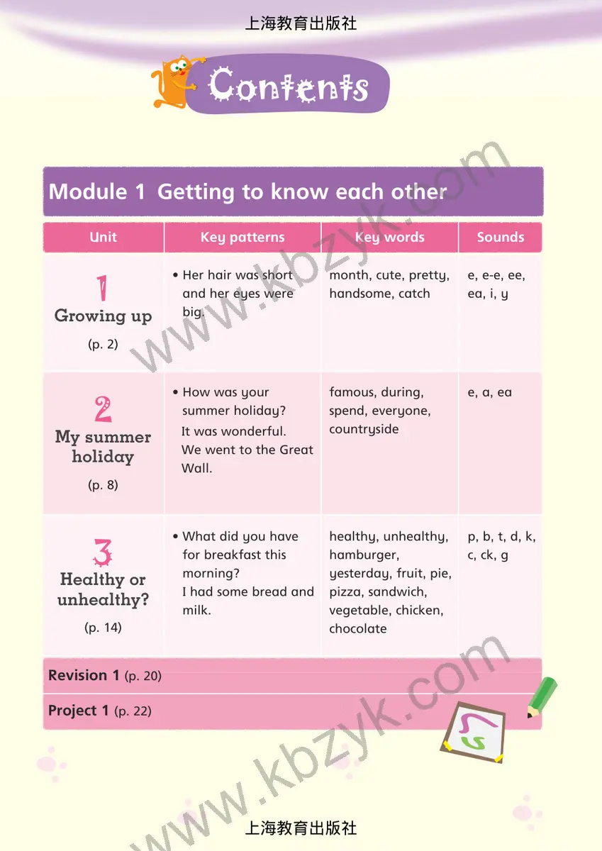 沪教版六年级英语上册