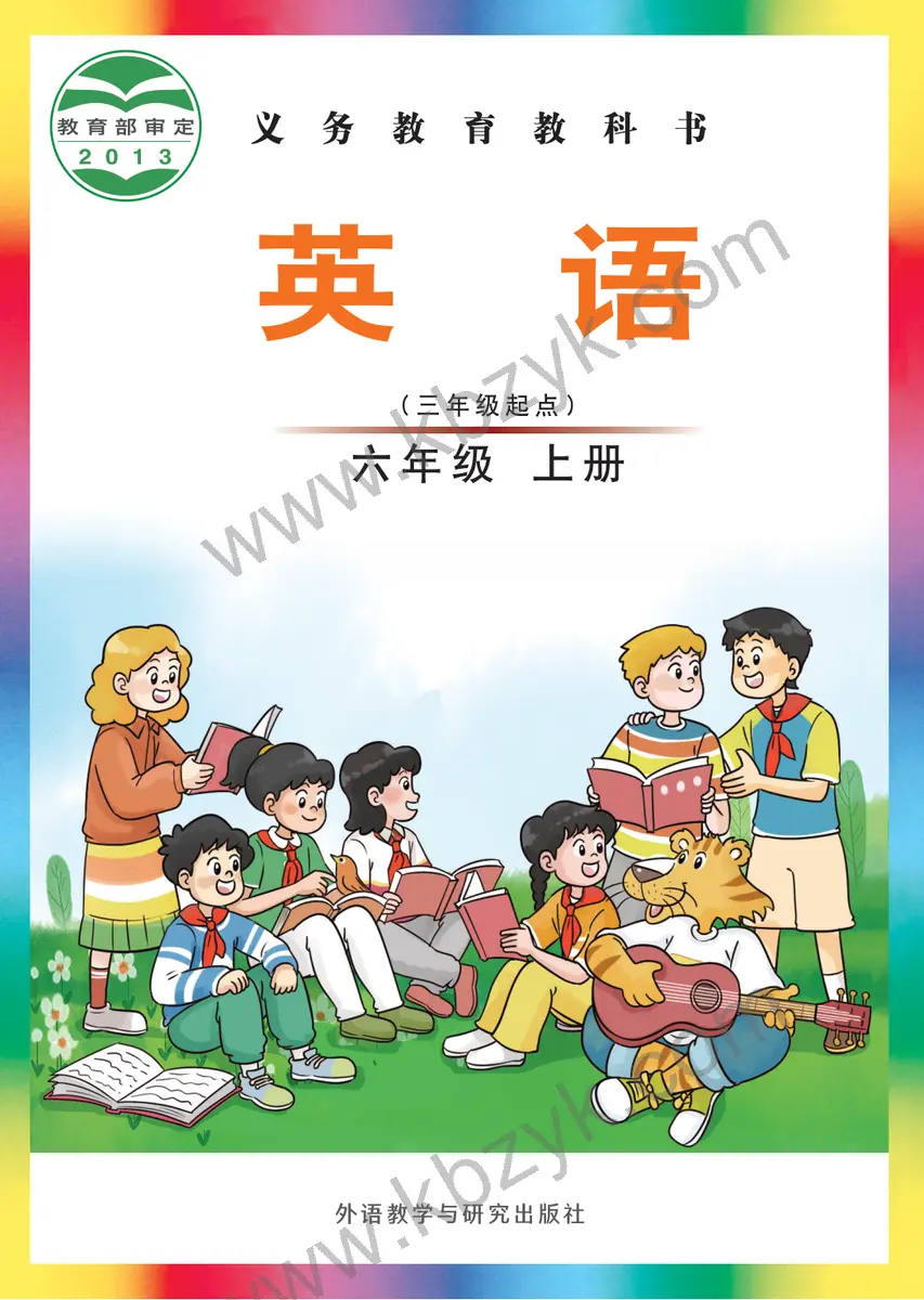 外研版六年级英语上册
