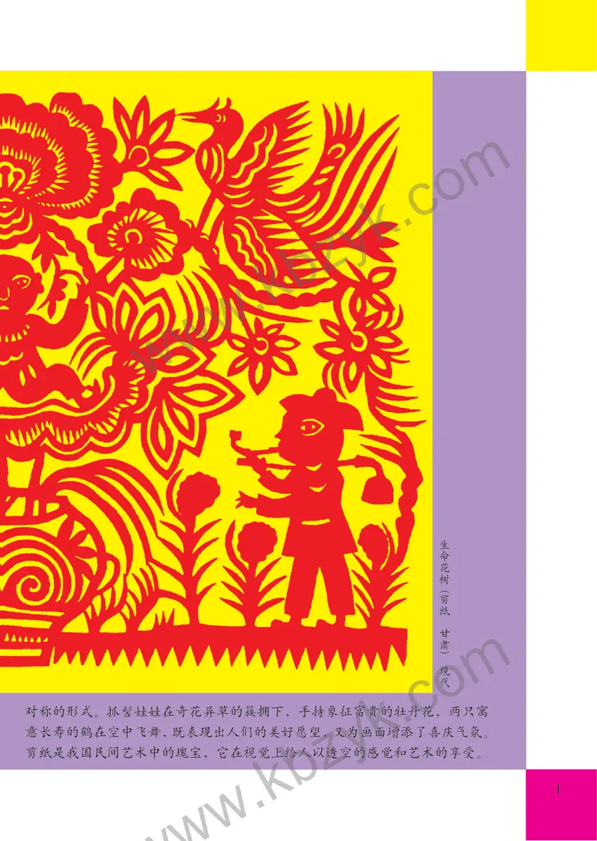 人美版三年级美术上册