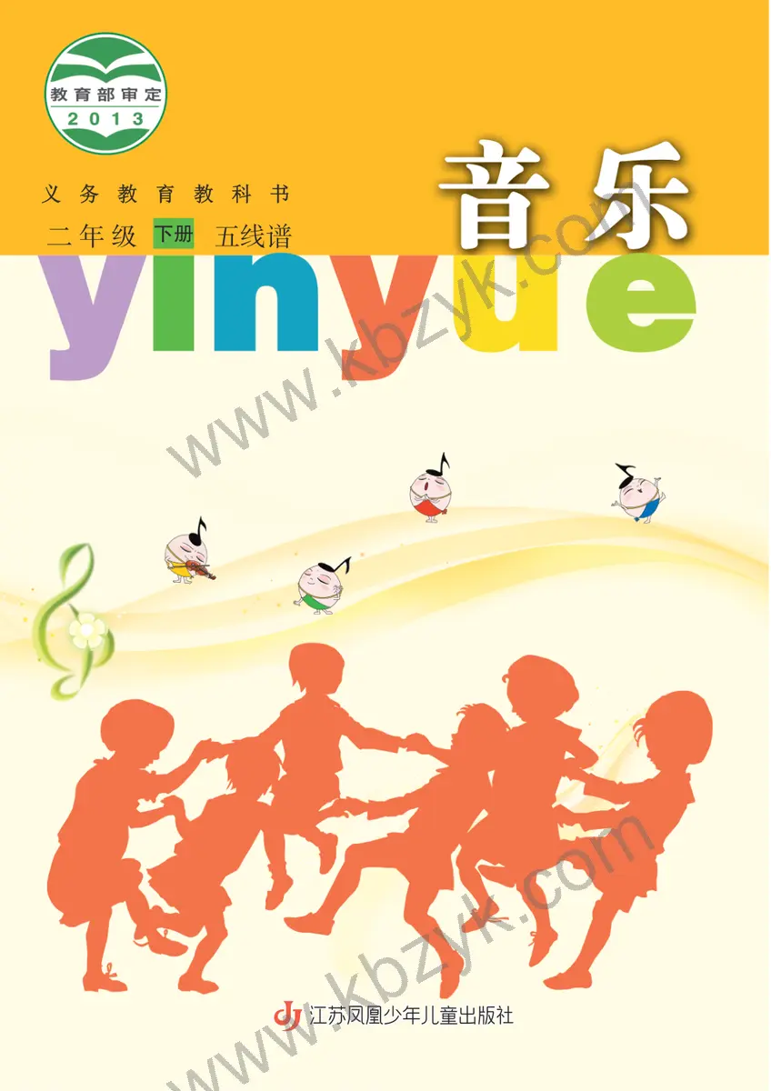 苏少版二年级音乐下册