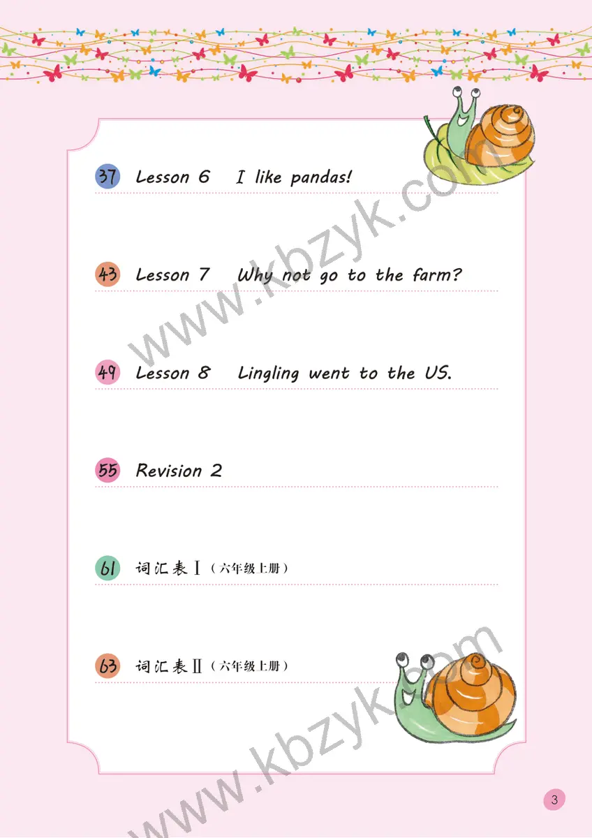 接力版六年级英语上册