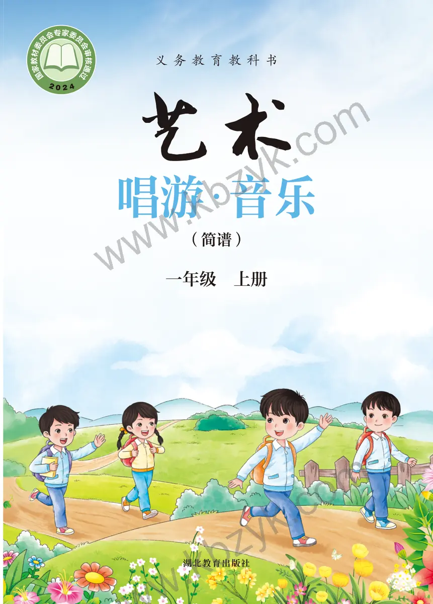 鄂教版一年级音乐上册