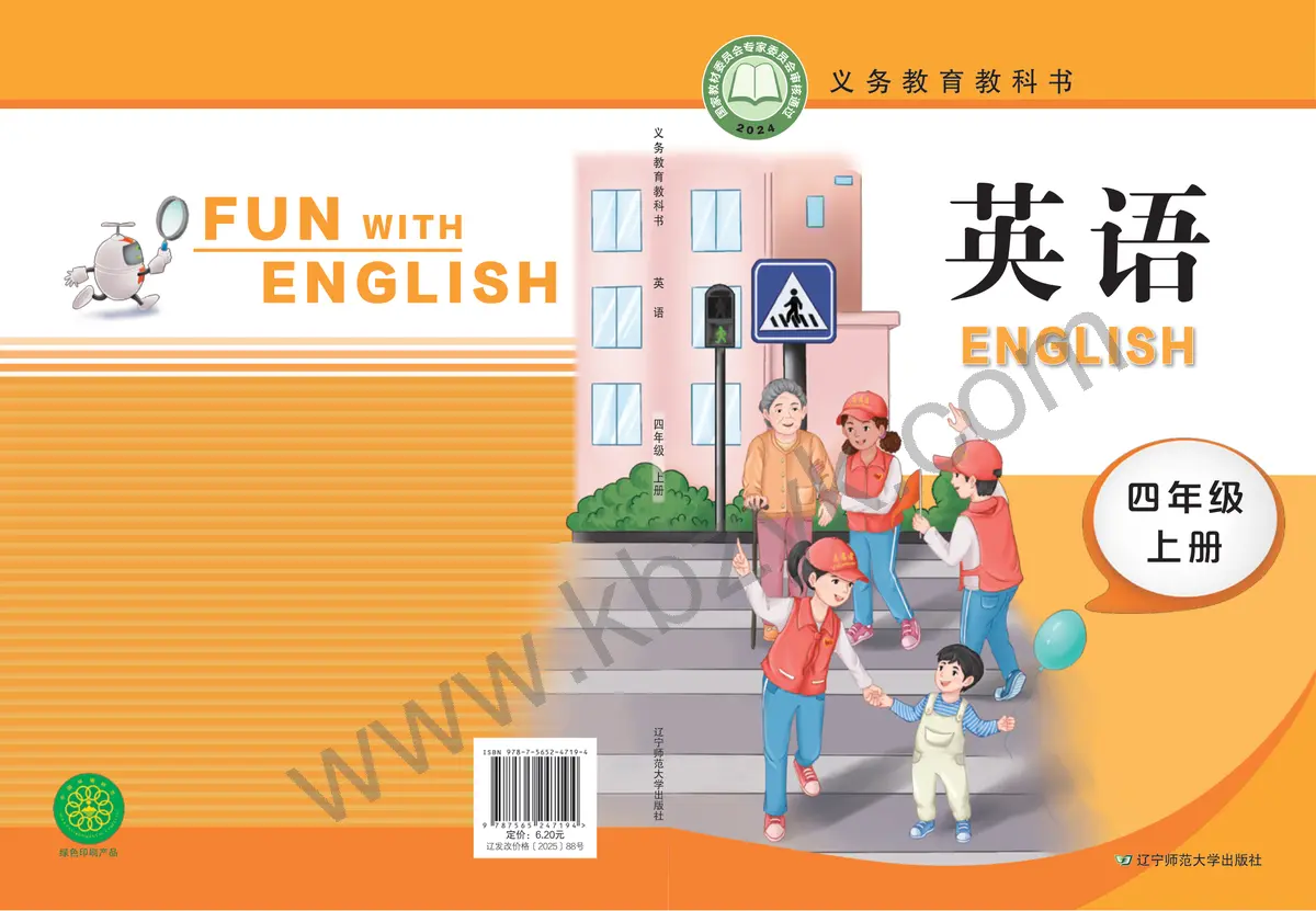 辽师大版四年级英语上册