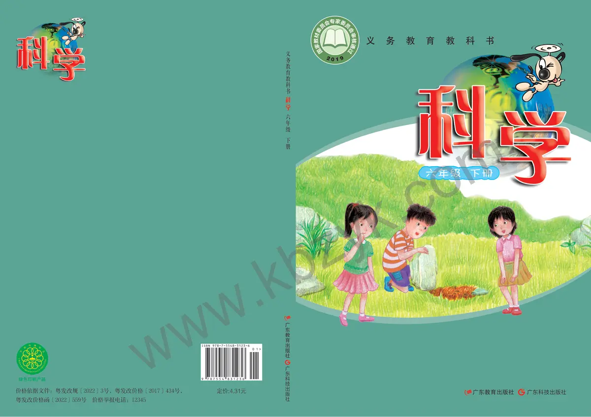 粤教版六年级科学下册