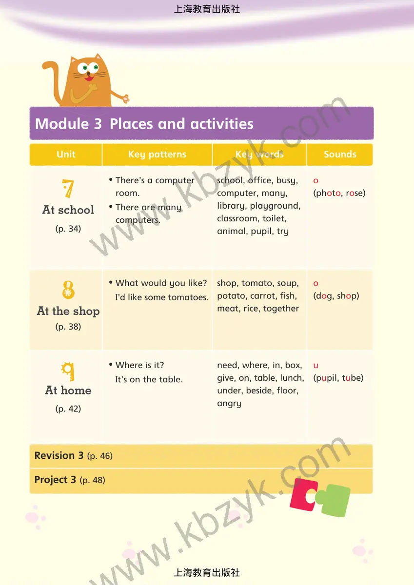 沪教版四年级英语上册