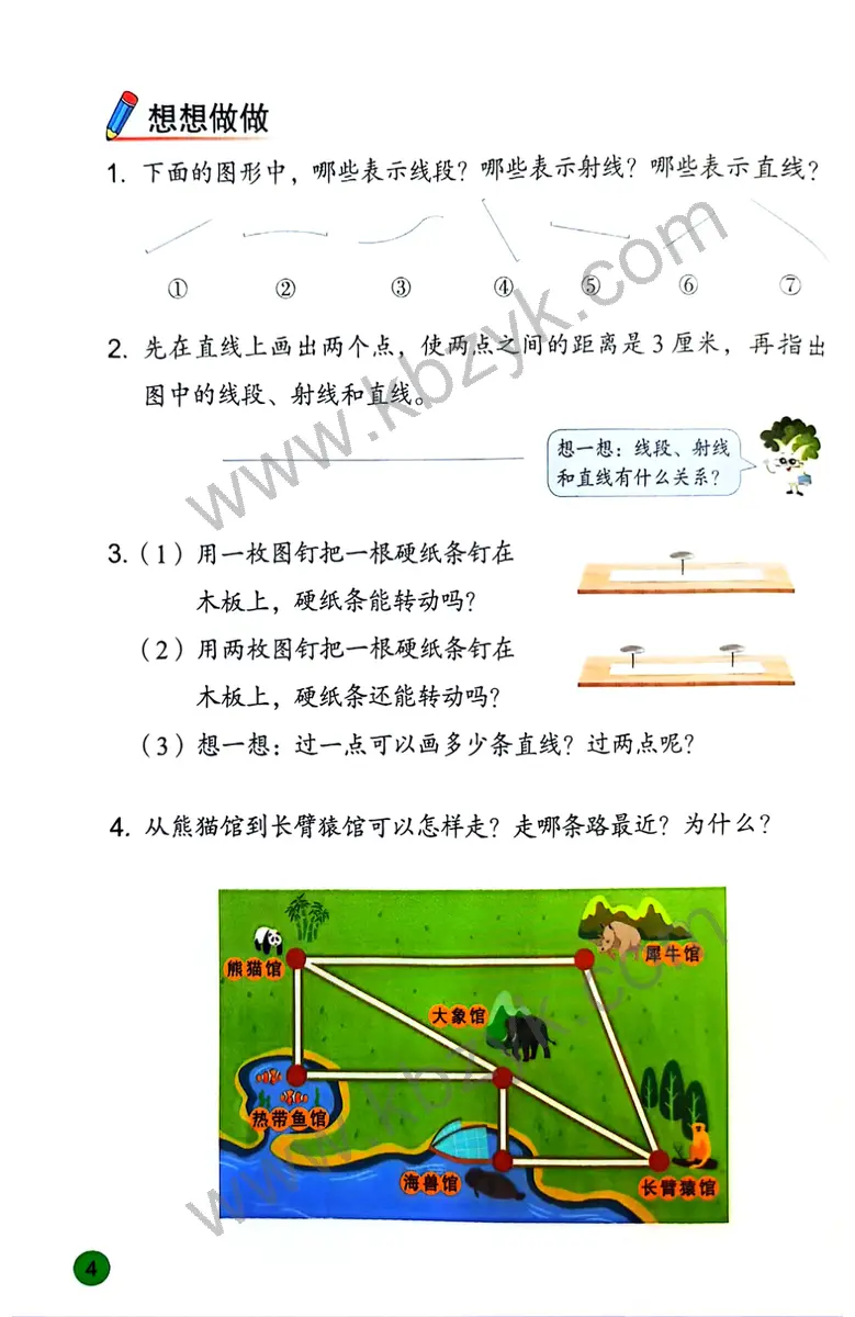苏教版三年级数学下册