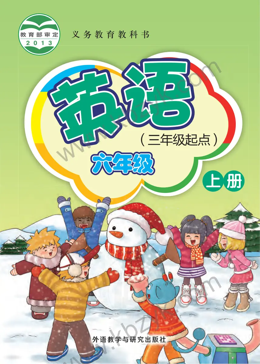 外研版六年级英语上册