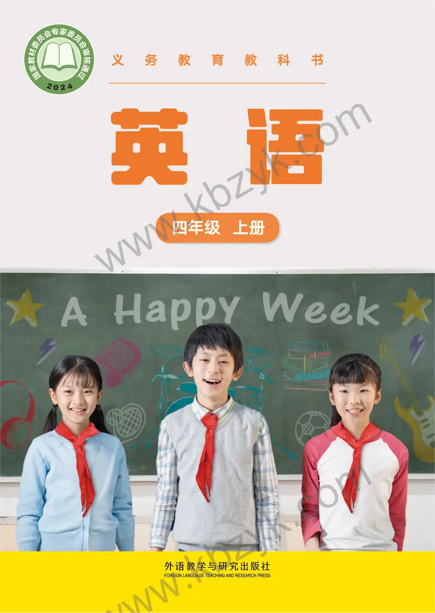外研版四年级英语上册