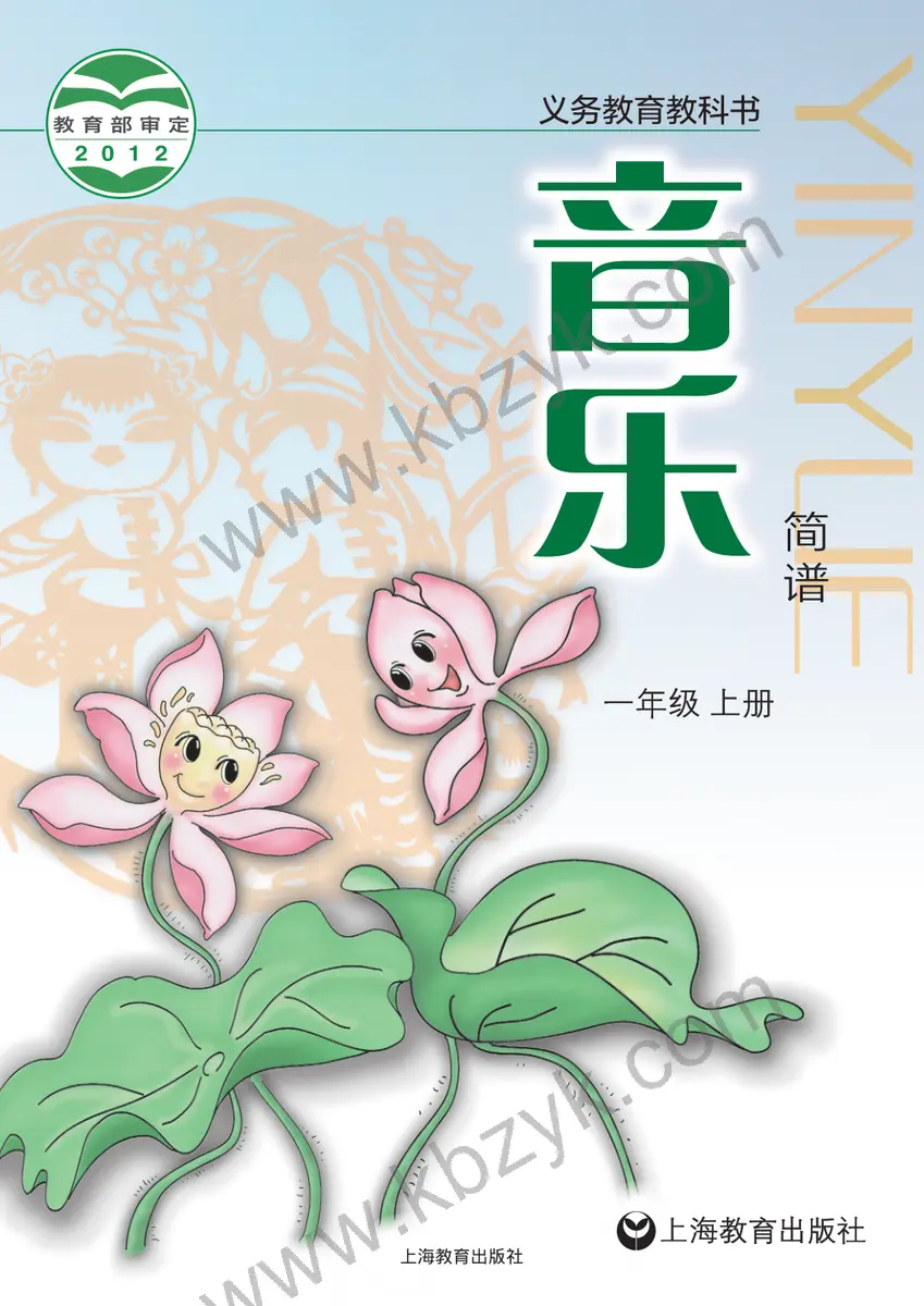 沪教版一年级音乐上册