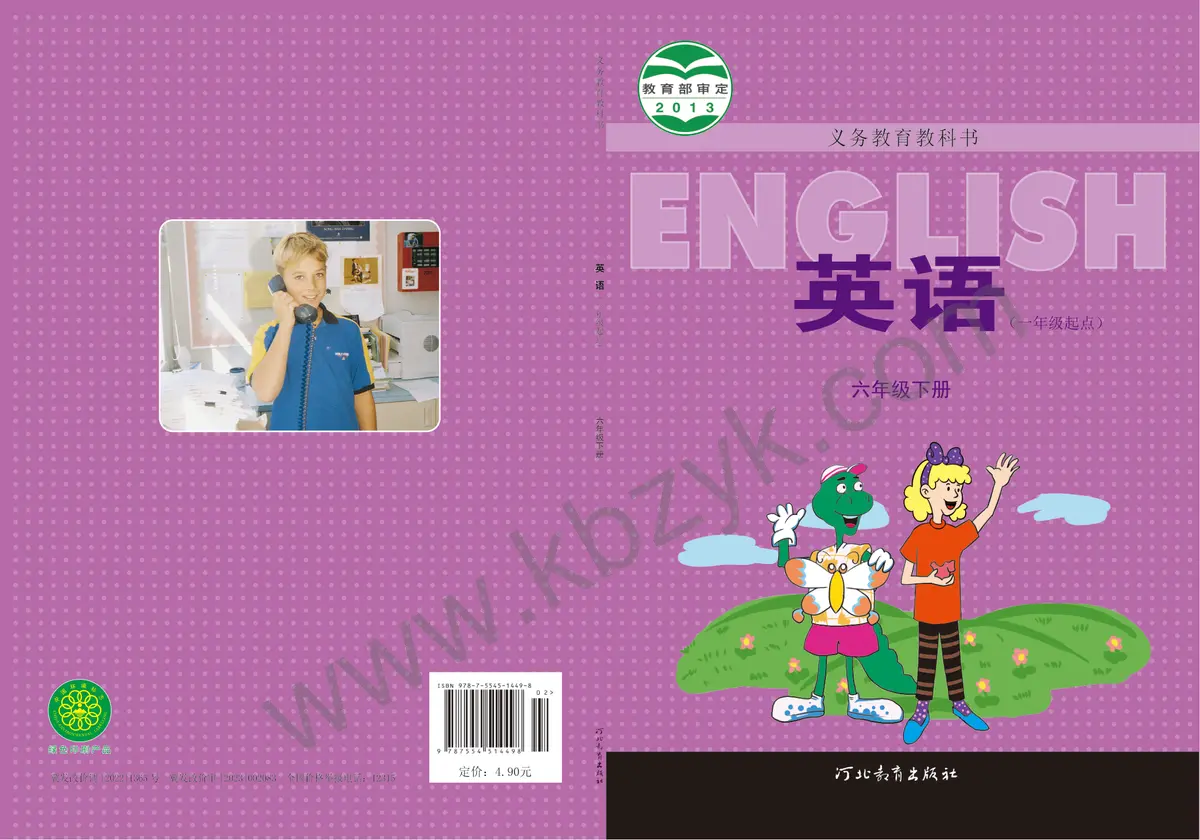 冀教版六年级英语下册