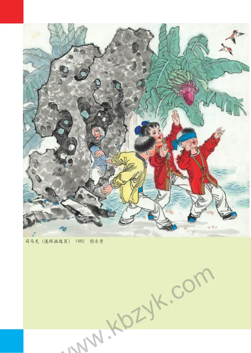 人美版三年级美术上册