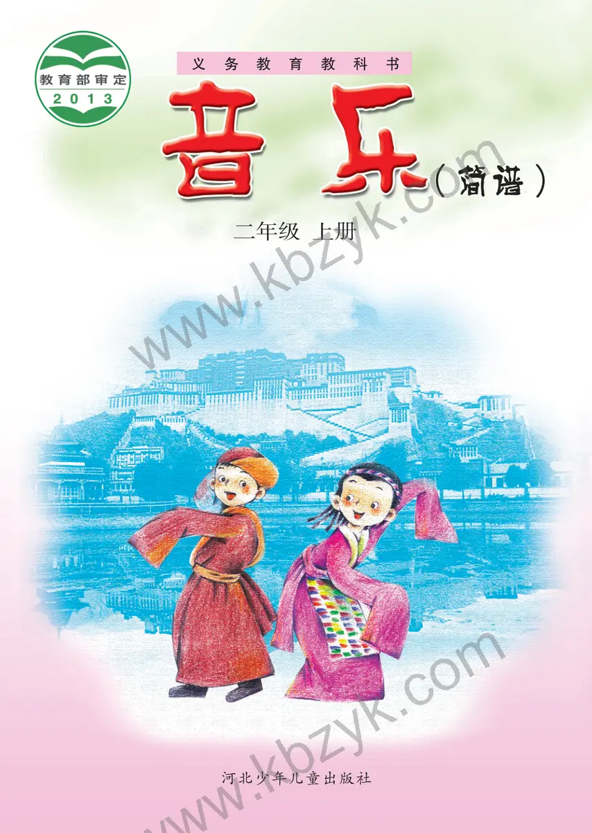 冀少版二年级音乐上册