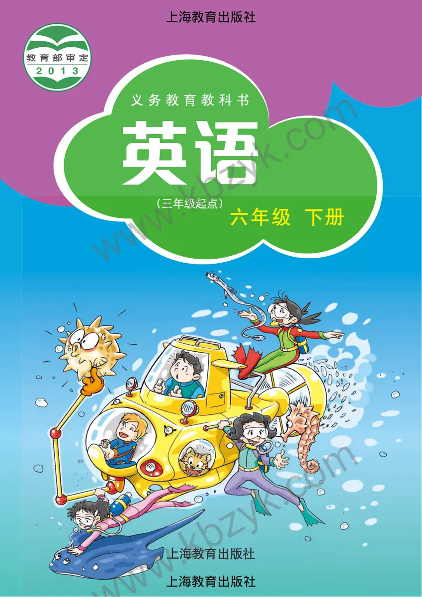 沪教版六年级英语下册