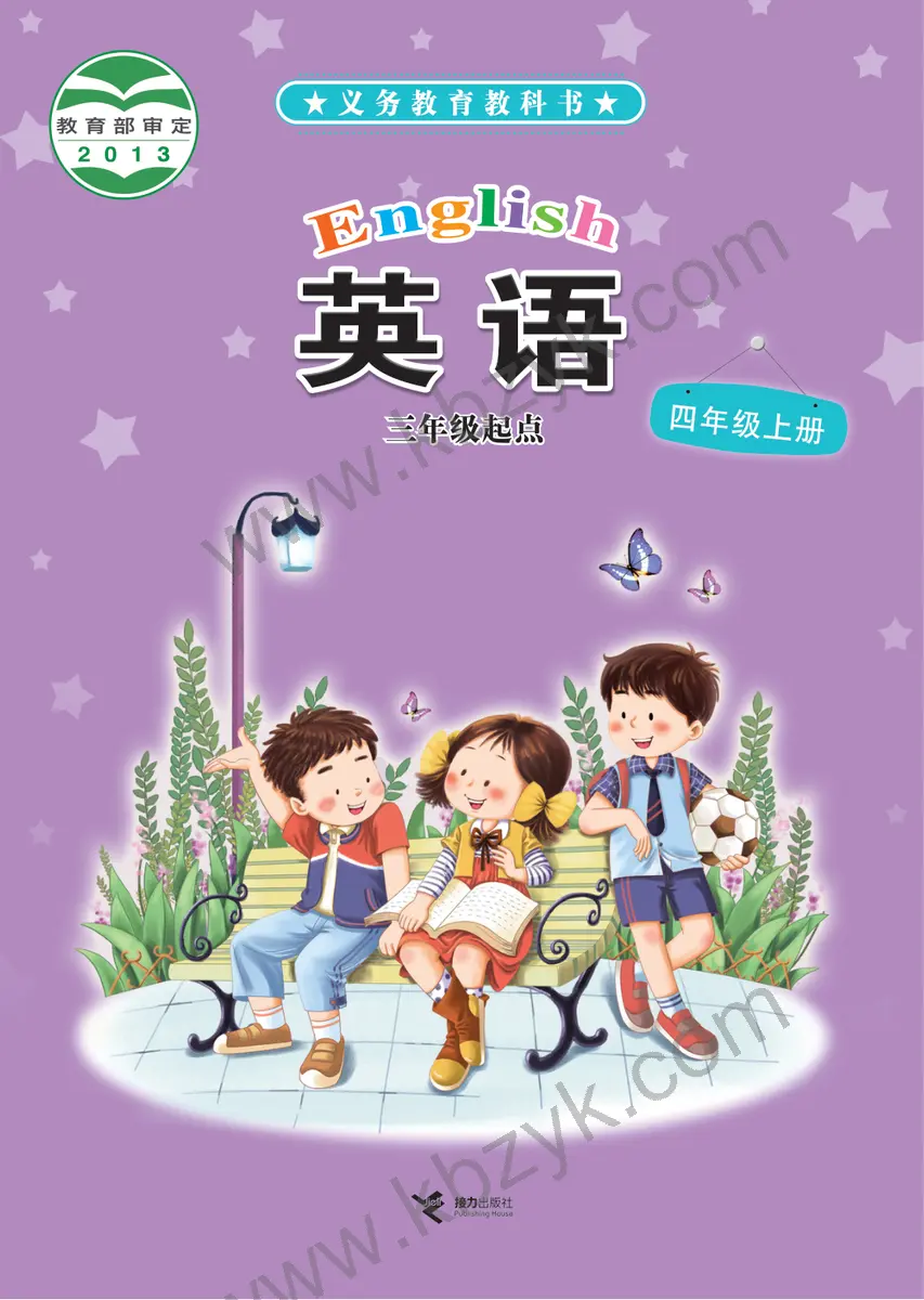 接力版四年级英语上册