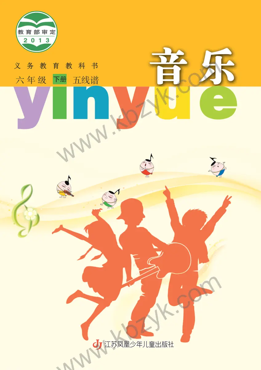 苏少版六年级音乐下册