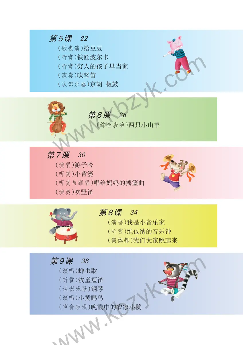 湘文艺版三年级音乐下册