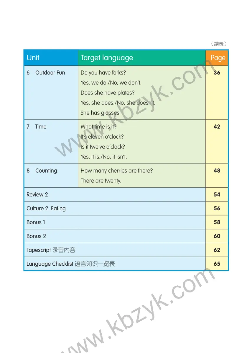 粤人版三年级英语下册