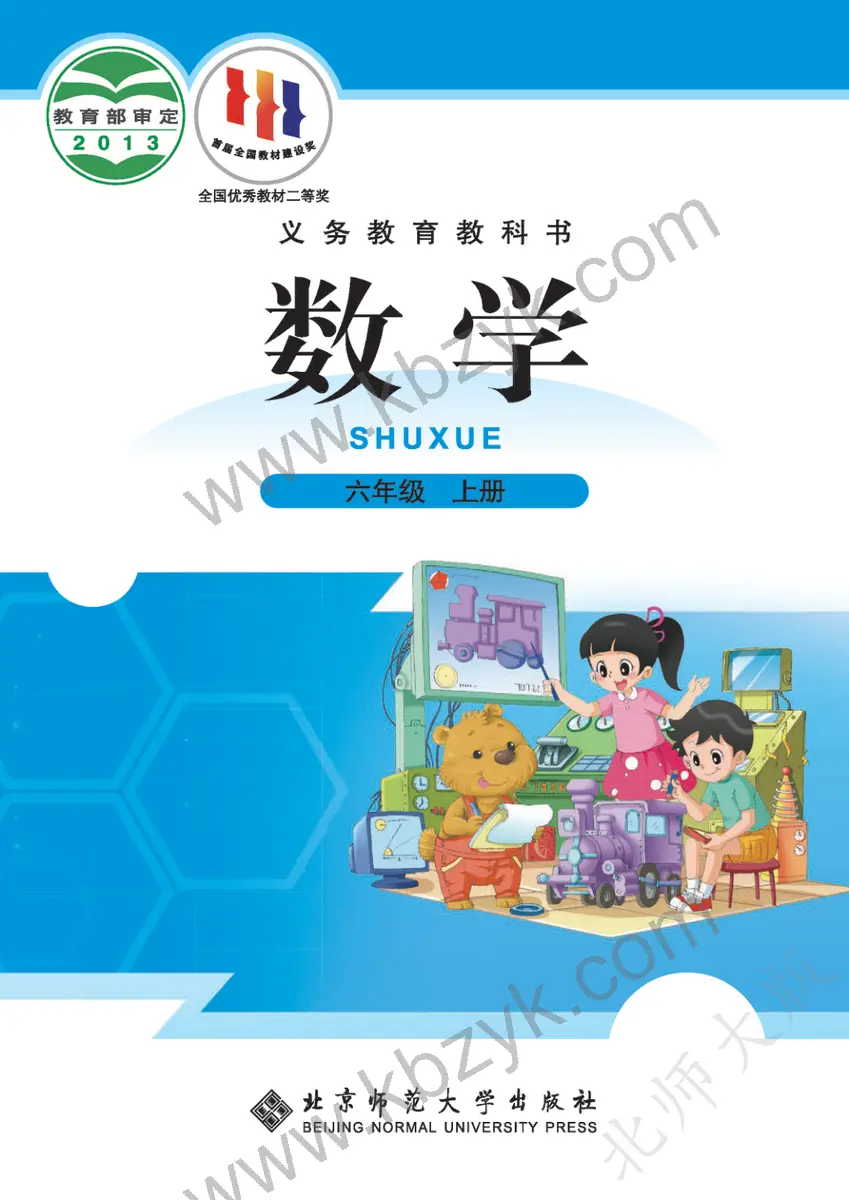 北师大版六年级数学上册