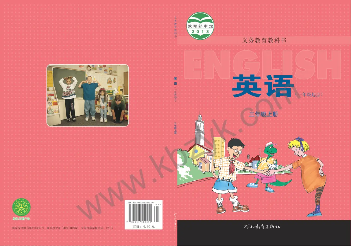 冀教版三年级英语上册