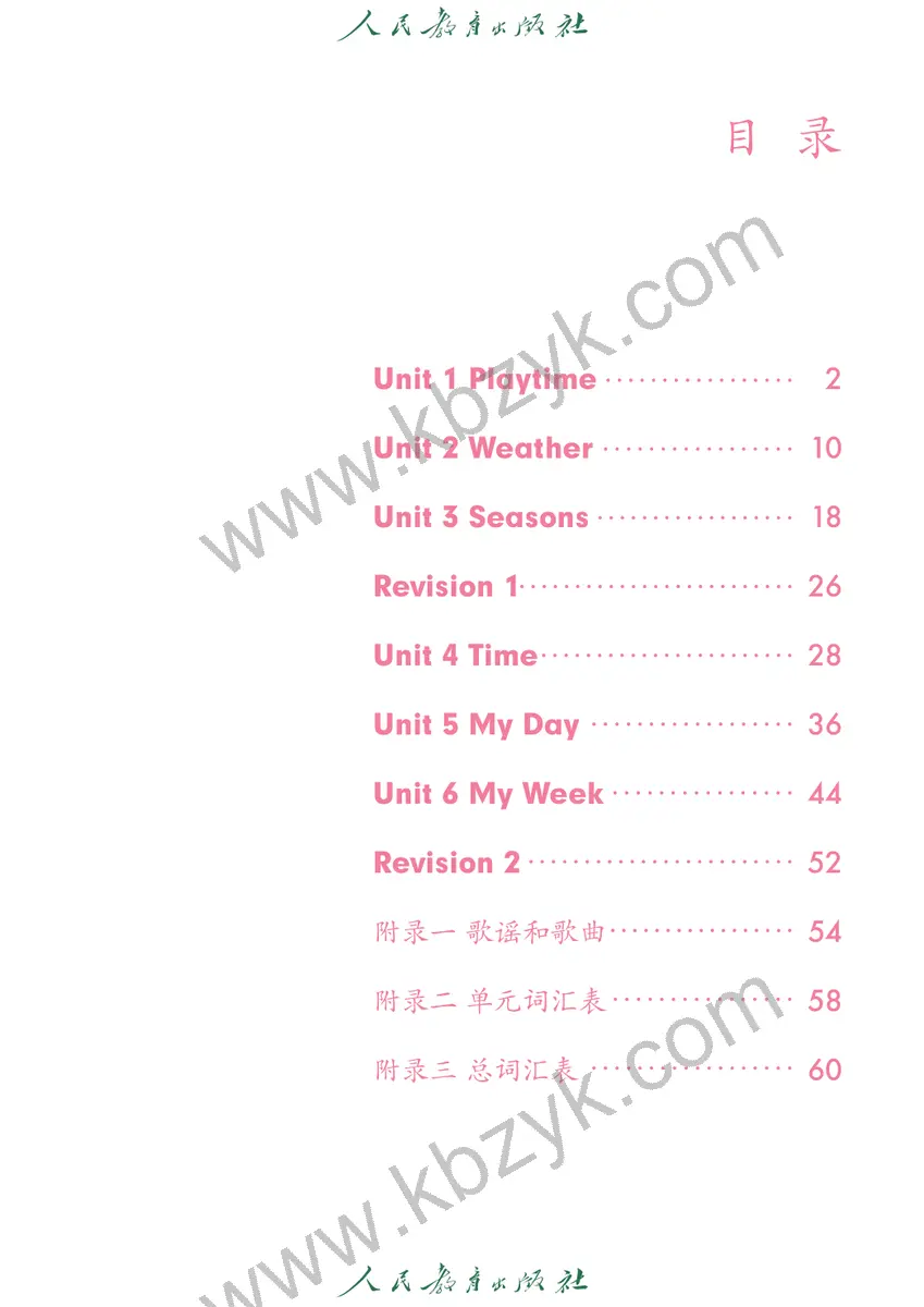 人教版二年级英语下册
