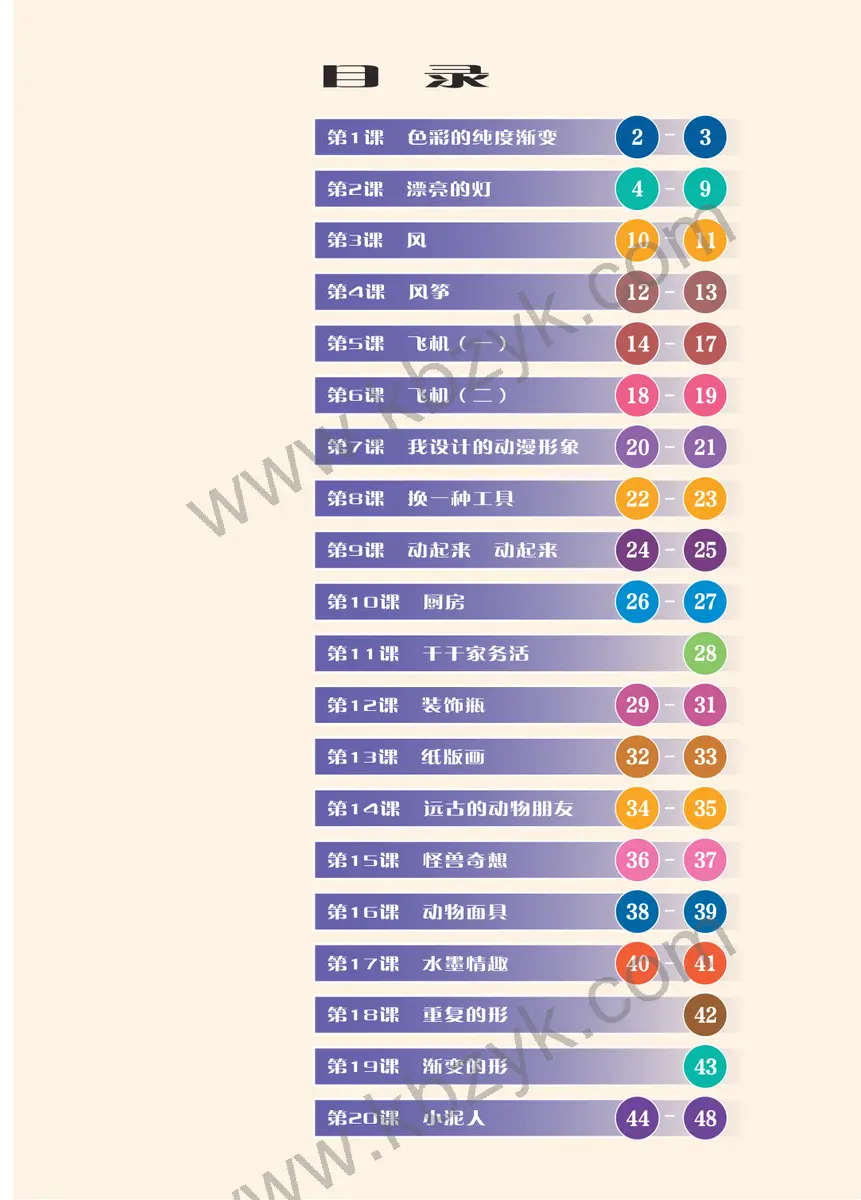 苏少版三年级美术下册