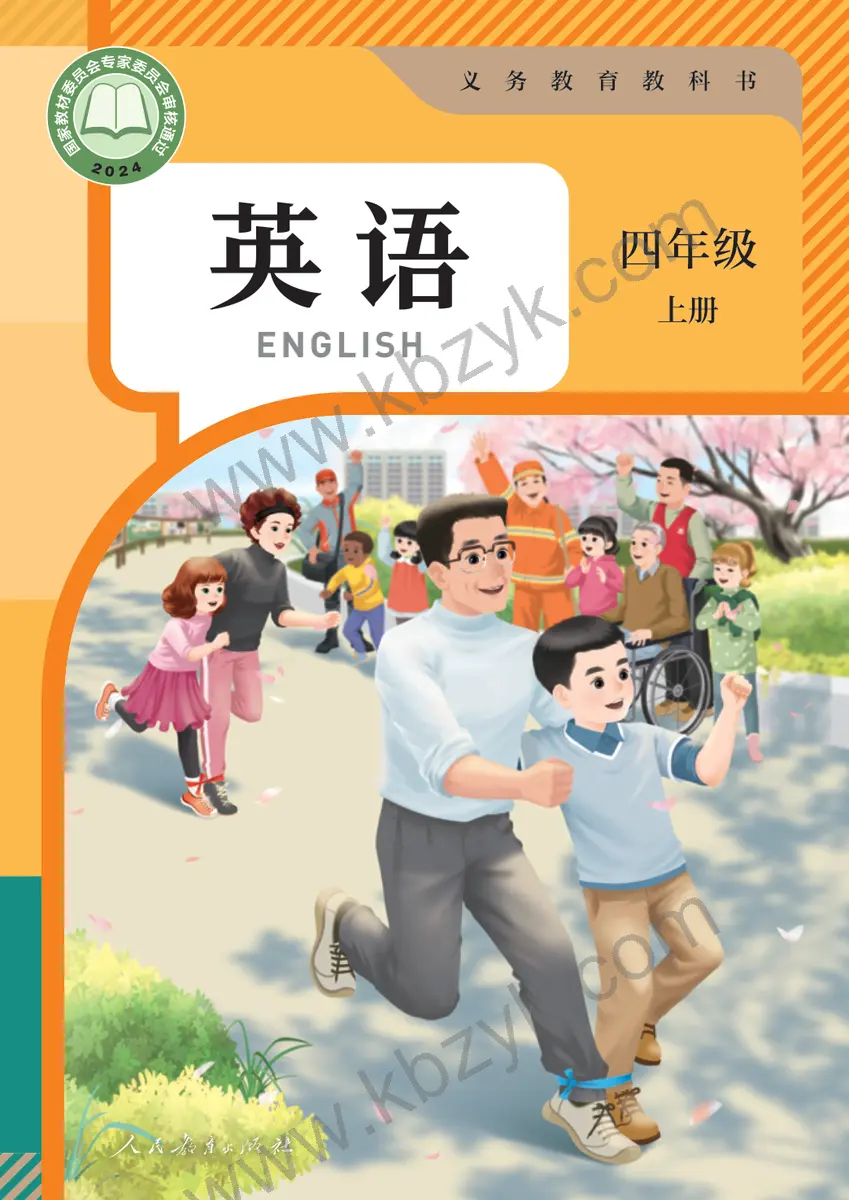 人教版四年级英语上册