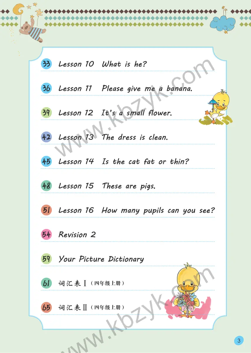 接力版四年级英语上册